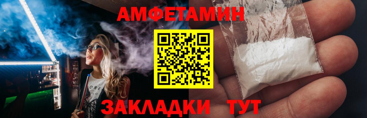 АМФЕТАМИН 98% Владикавказ