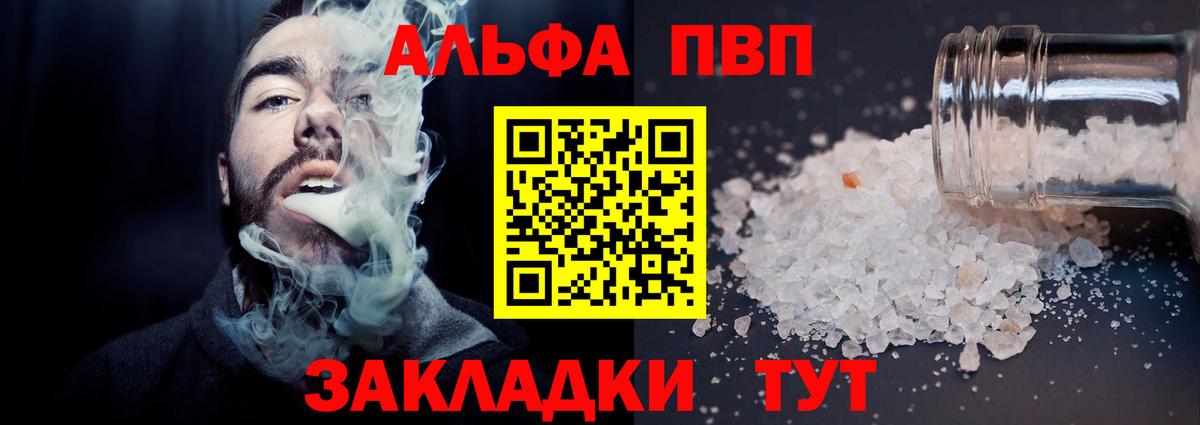 Владикавказ  Альфа ПВП крисы CK  APVP СК  Вход с VPN  A PVP мука 