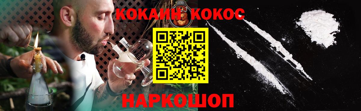COCAIN Fish Scale  Кокаин  Вход с VPN  наркотики  Кокаин Fish Scale  Владикавказ 