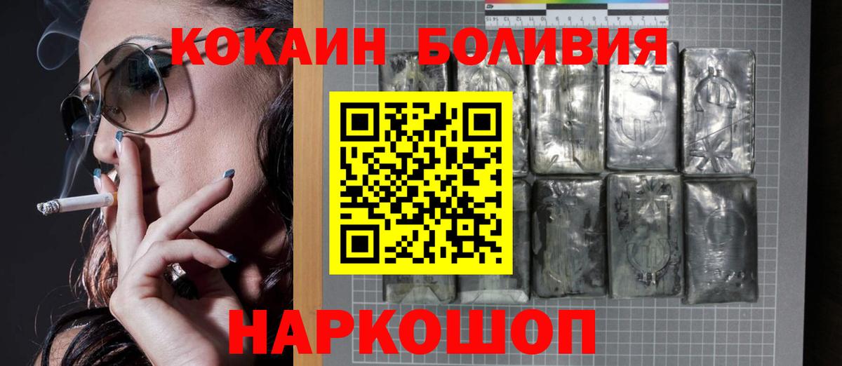 Кокаин Эквадор Владикавказ