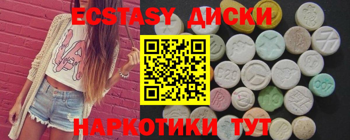 что такое наркотик  Экстази 300 mg  гидра онион  Владикавказ  ЭКСТАЗИ Punisher  Вход с VPN 