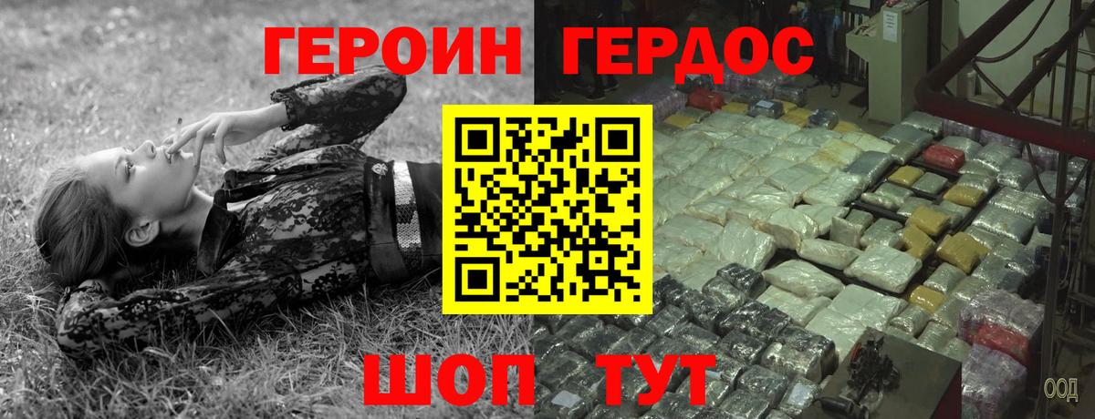 ГЕРОИН афганец Владикавказ