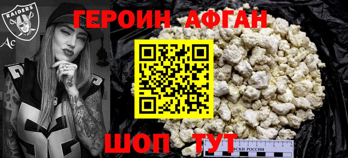 Героин  Вход с VPN  Владикавказ  ГЕРОИН VHQ 