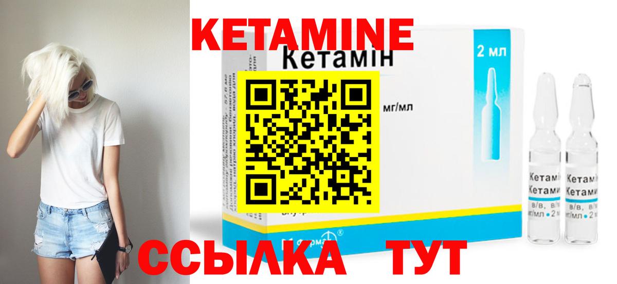 КЕТАМИН VHQ  Кетамин ketamine  Вход с VPN  Владикавказ 