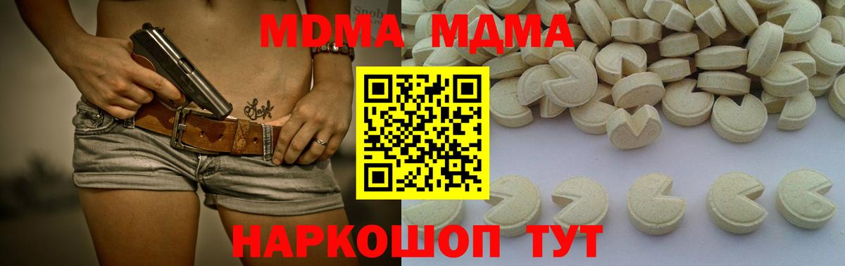 МДМА VHQ  МДМА  MDMA crystal  Владикавказ  Вход с VPN 