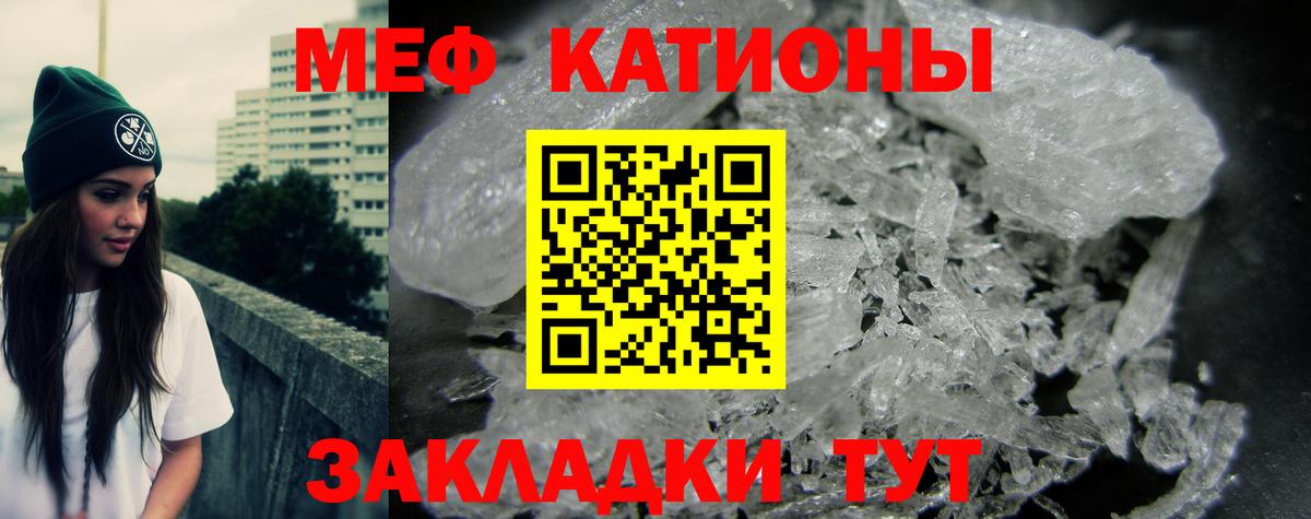 Меф Владикавказ