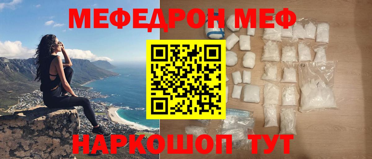 Владикавказ  МЯУ-МЯУ кристаллы  Вход с VPN  наркотики  Меф кристаллы 