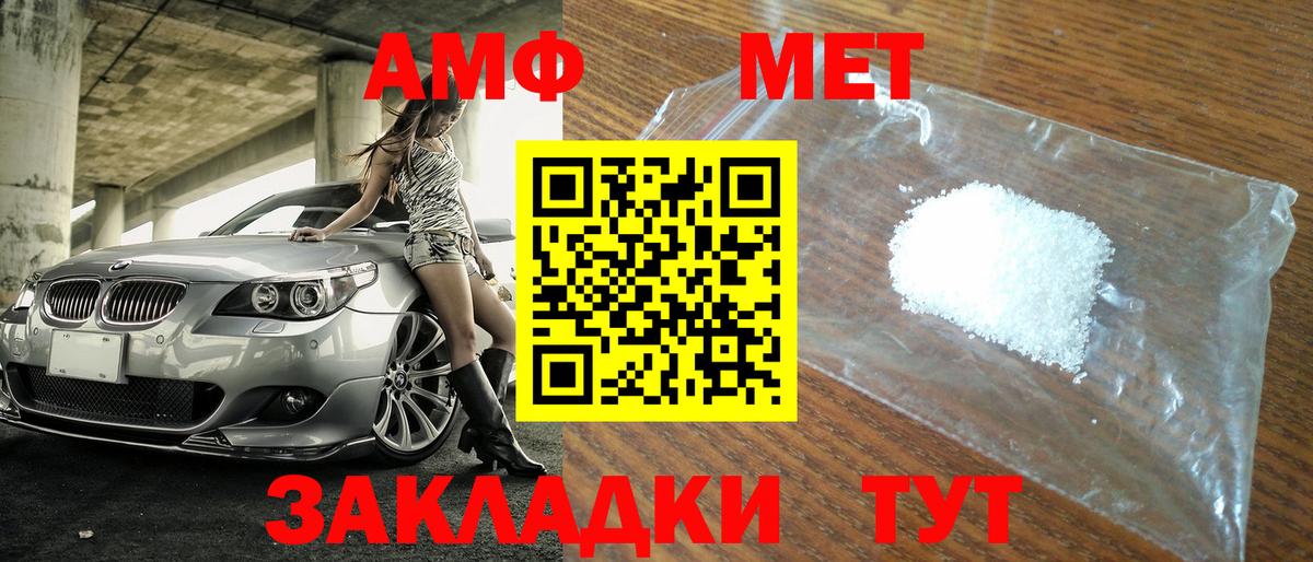 МЕТАМФЕТАМИН витя Владикавказ