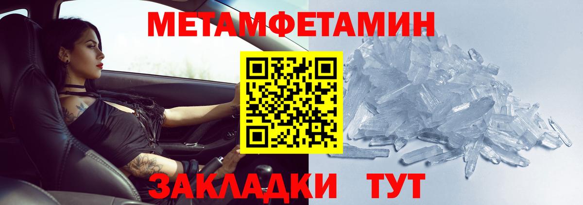 МЕТАМФЕТАМИН витя  Вход с VPN  Владикавказ 