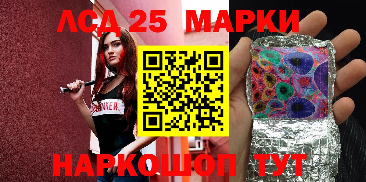 Наркотические марки 1,5мг  Вход с VPN  Марки 25I-NBOMe  Владикавказ 