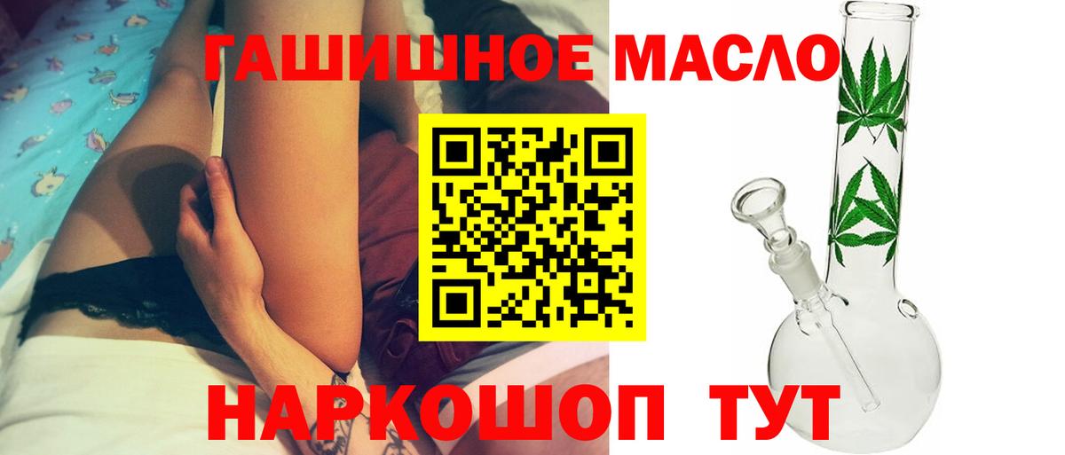 Дистиллят ТГК вейп  ТГК гашишное масло  Вход с VPN  Владикавказ 